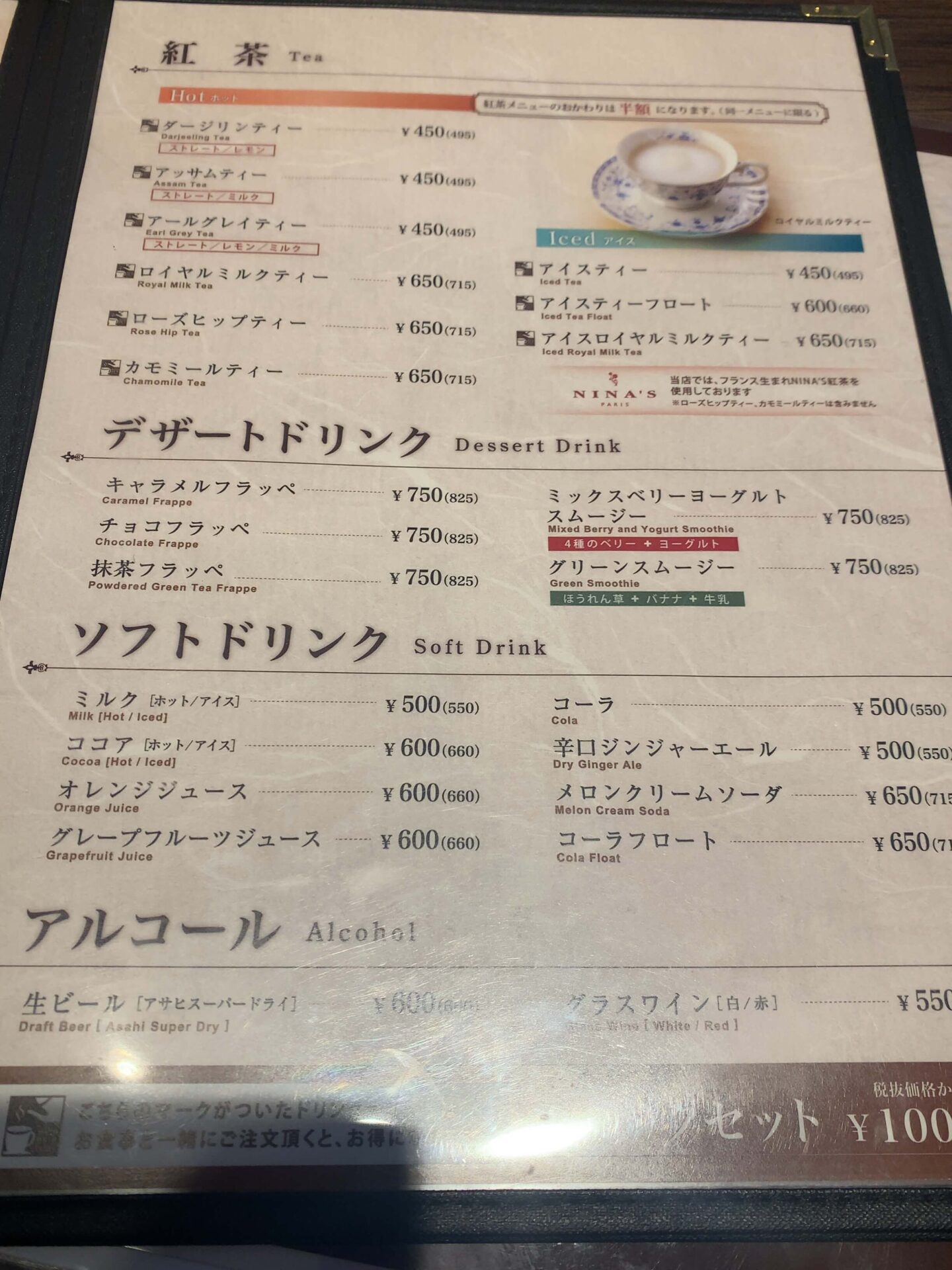 八王子珈琲店看板メニュー２
