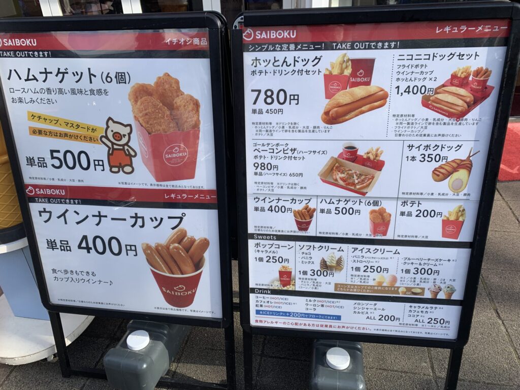 メニュー看板