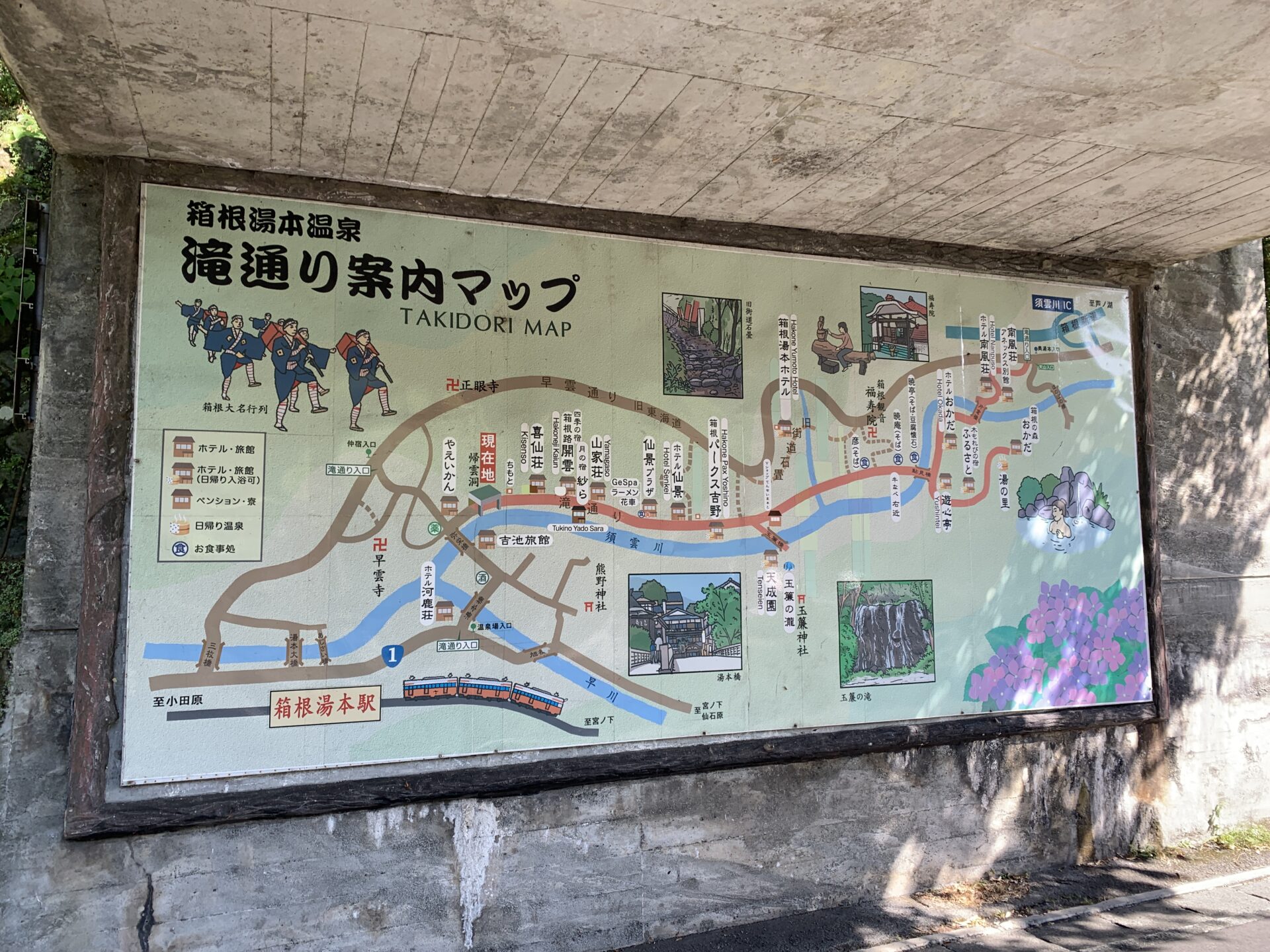 箱根湯本温泉　滝通り案内マップ