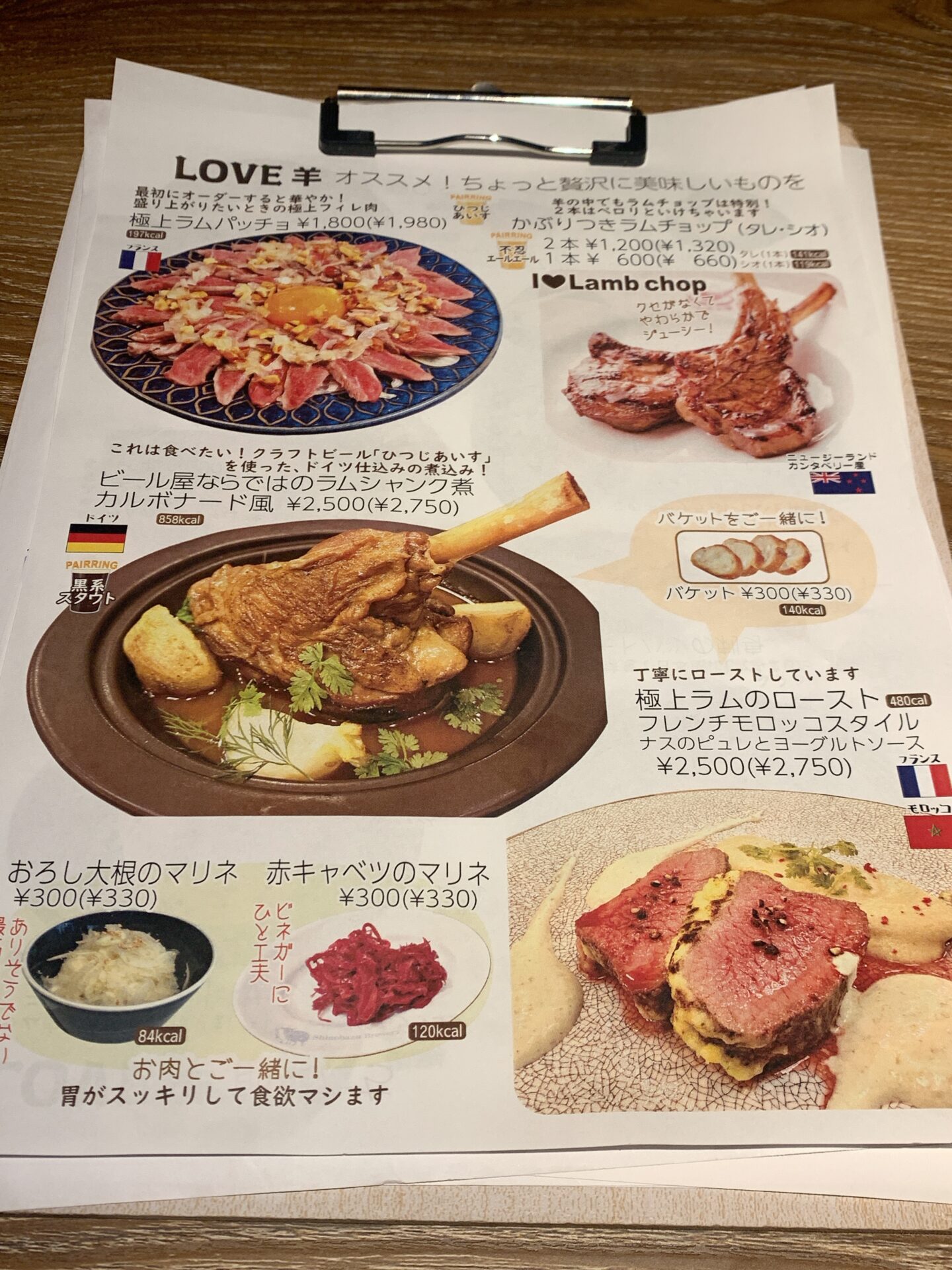 シノバズブルワリーひつじあいす　メニュー