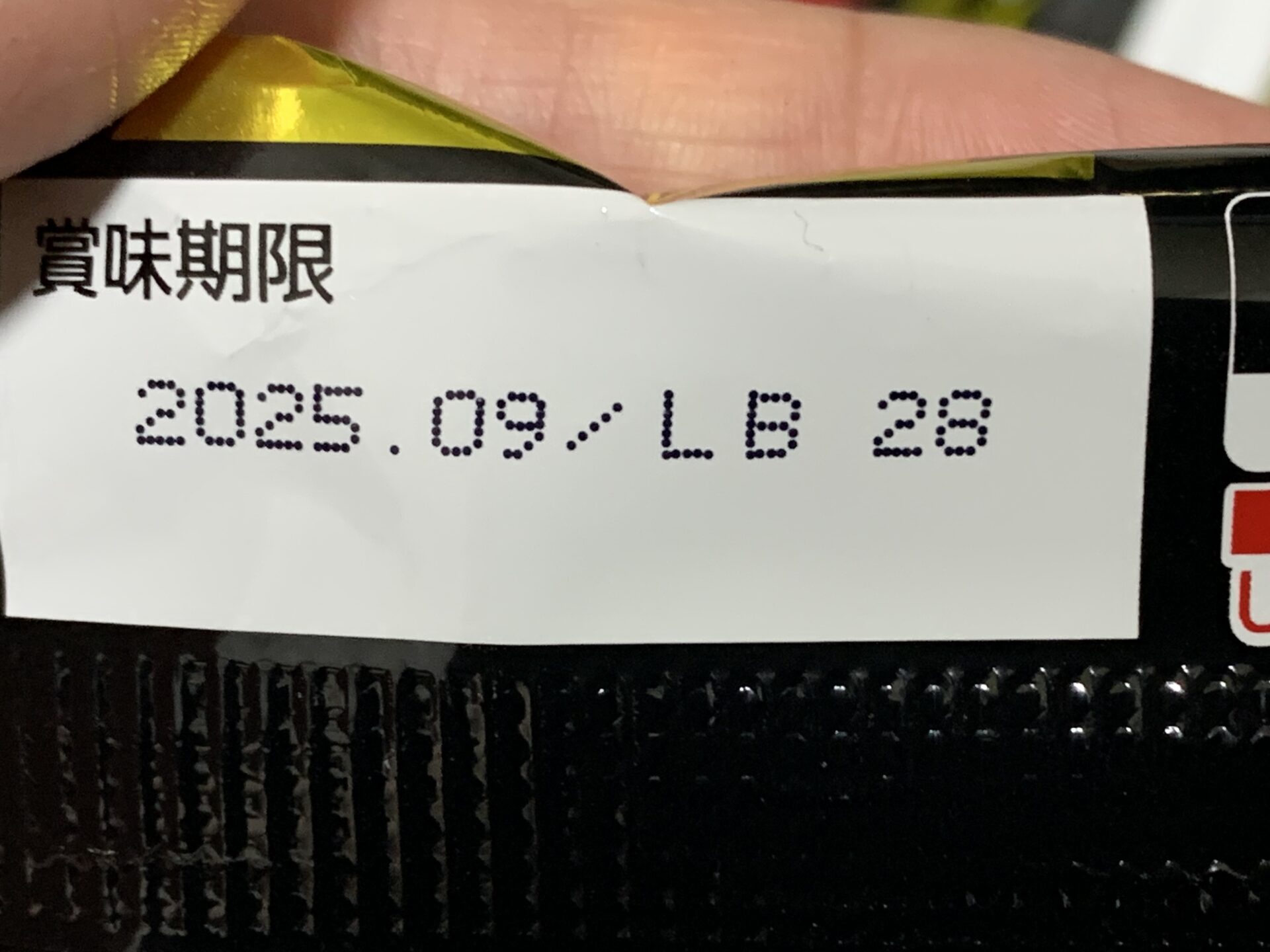 ブラックサンダー 900g　税込1,068円　賞味期限