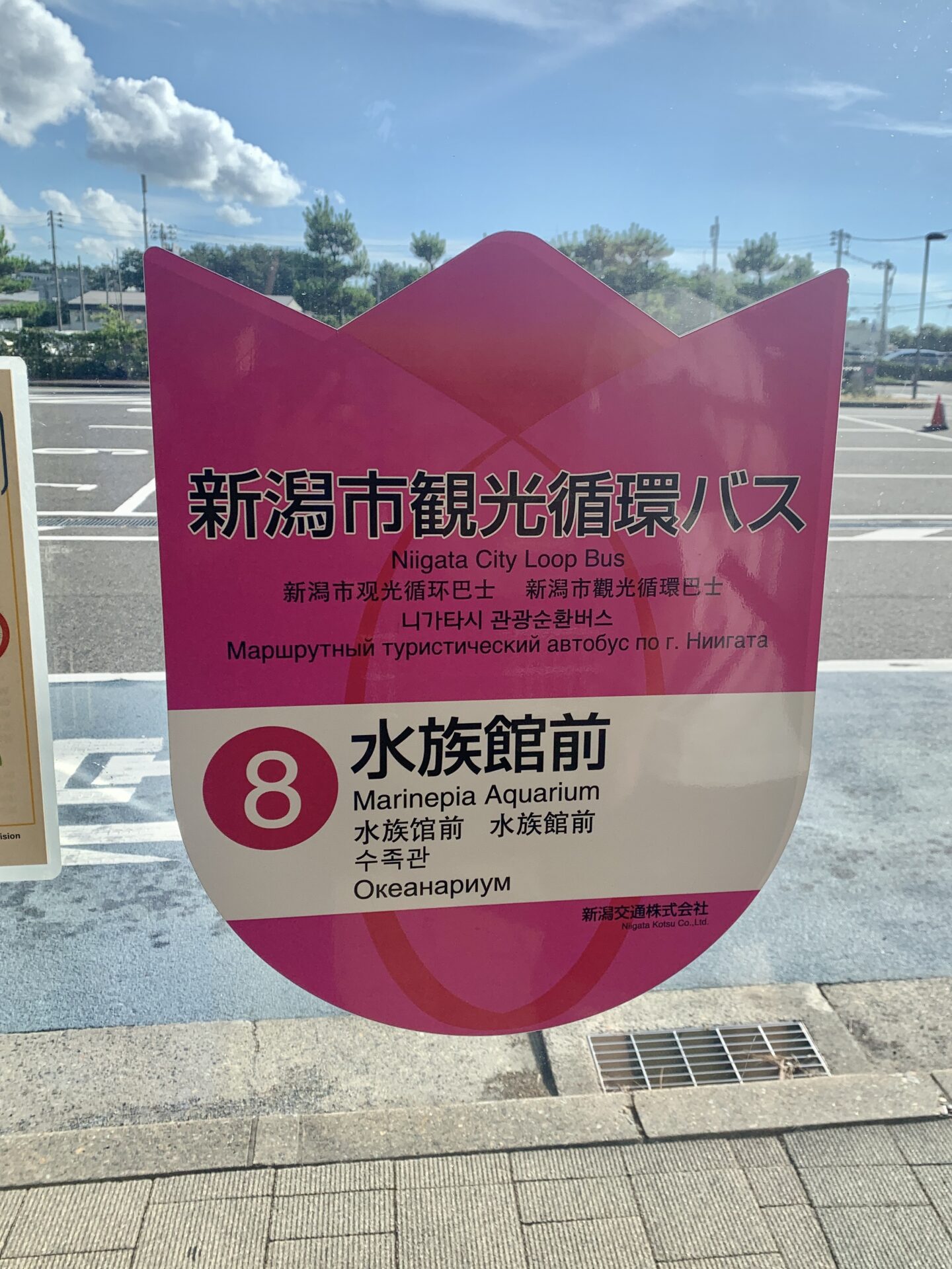 バス停