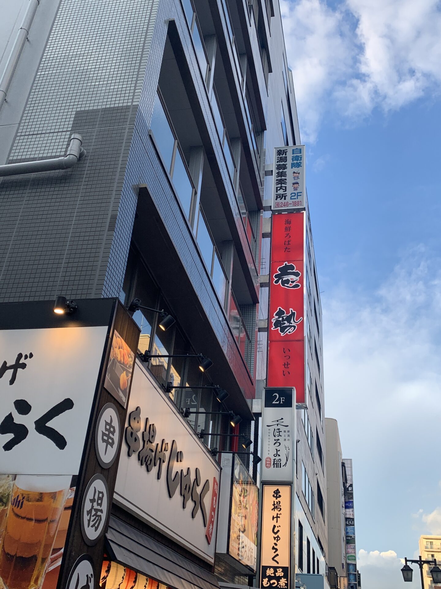壱勢