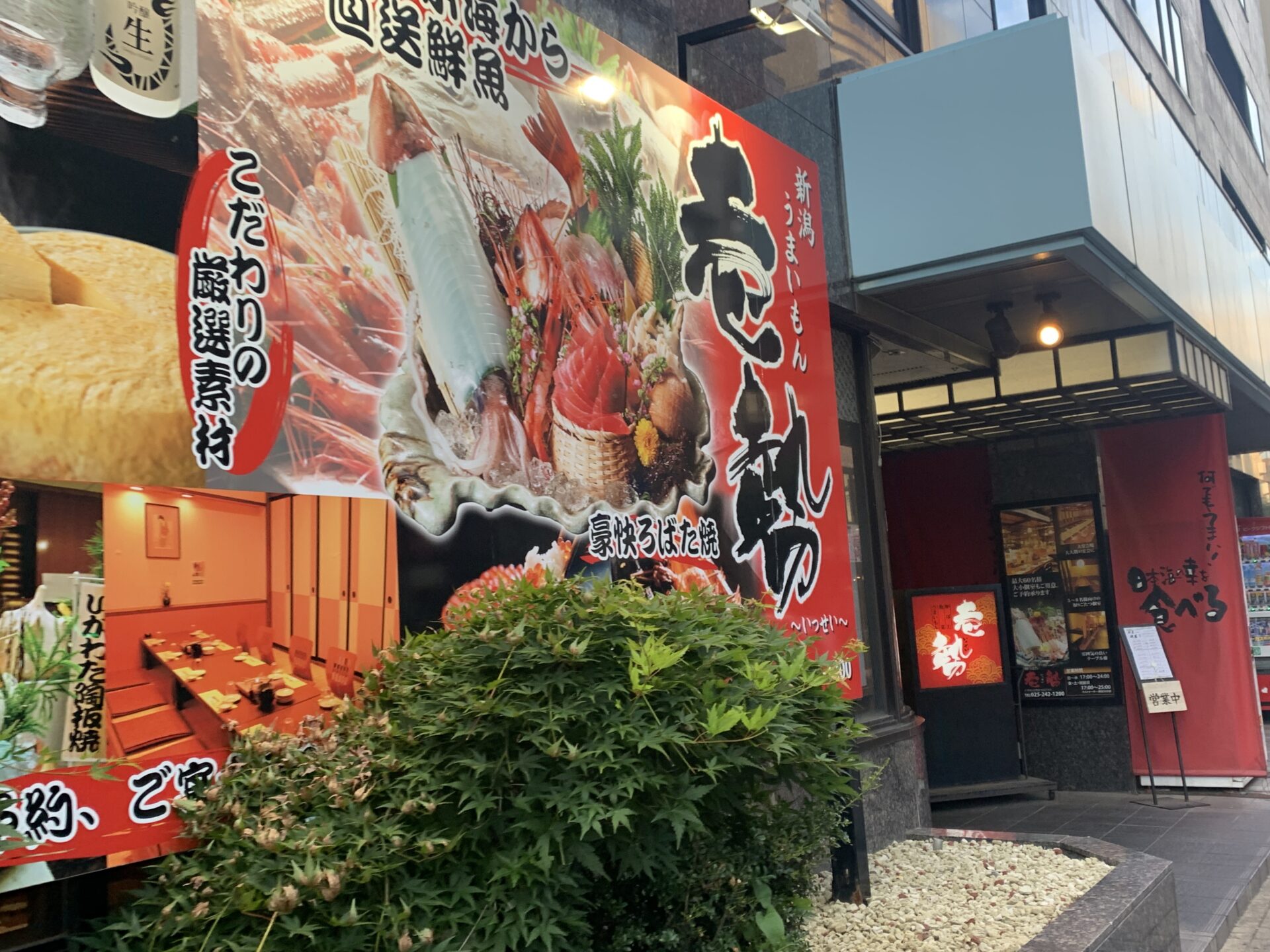 壱勢
