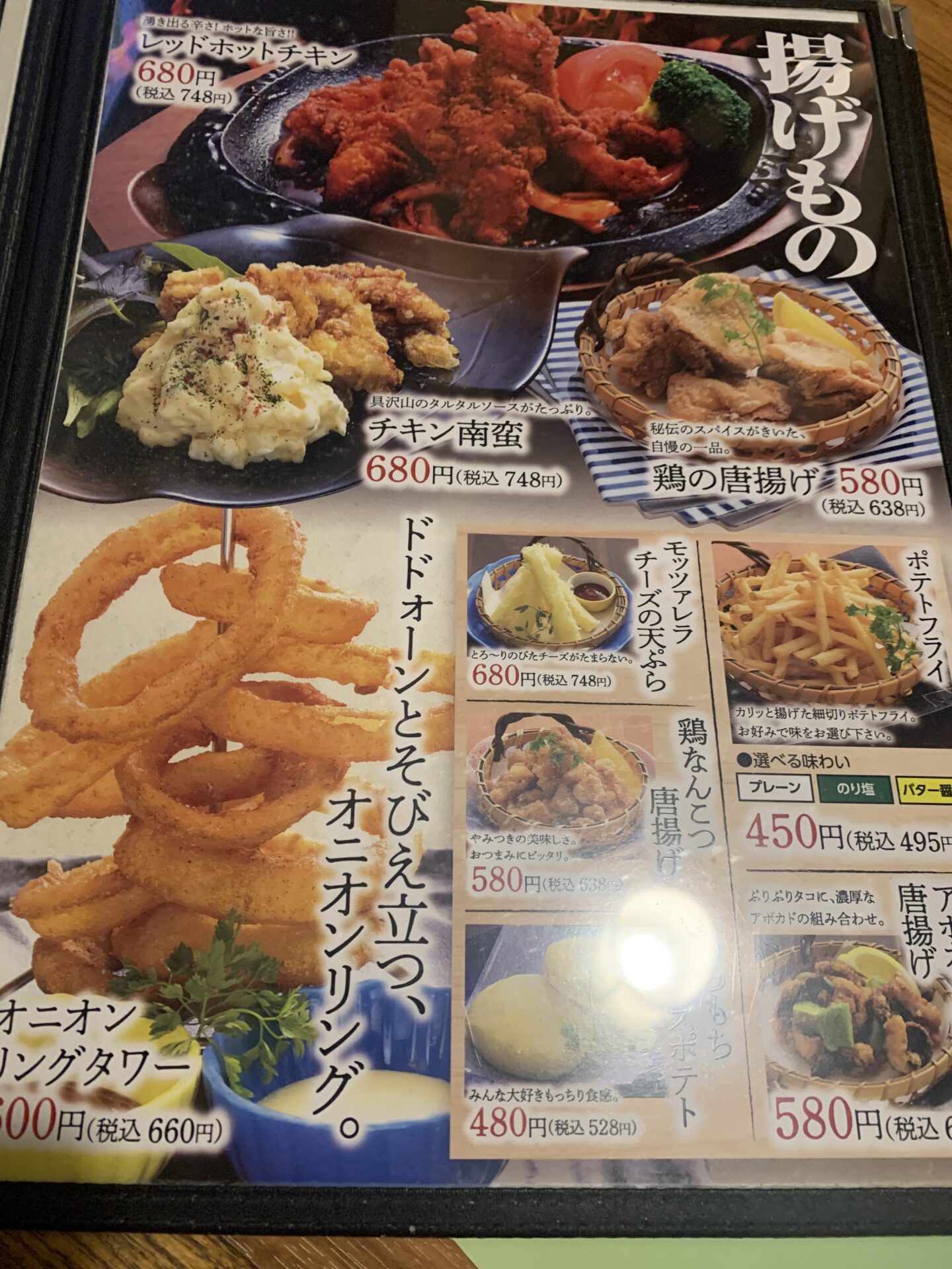 壱勢（いっせい）新潟店　メニュー