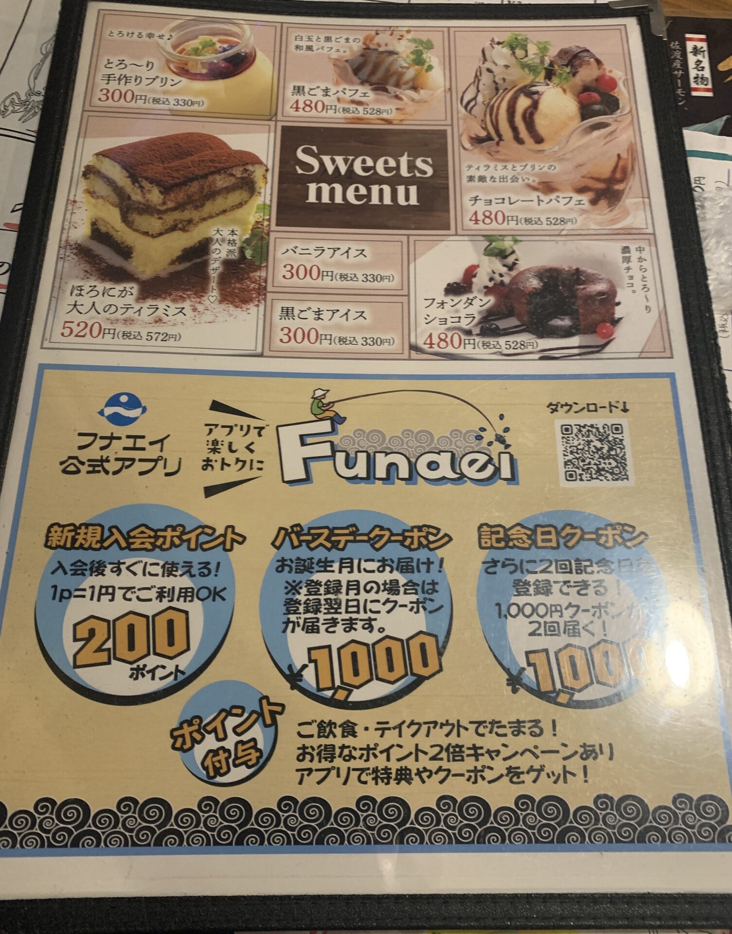 壱勢（いっせい）新潟店　メニュー